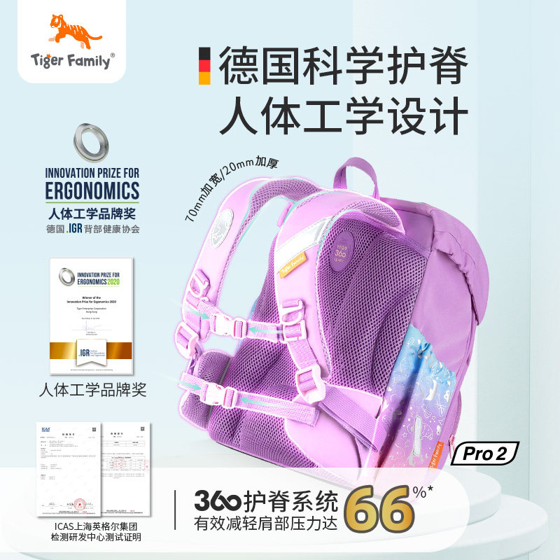 tigerfamily小学生女六年级双肩包 tigerfamily书包