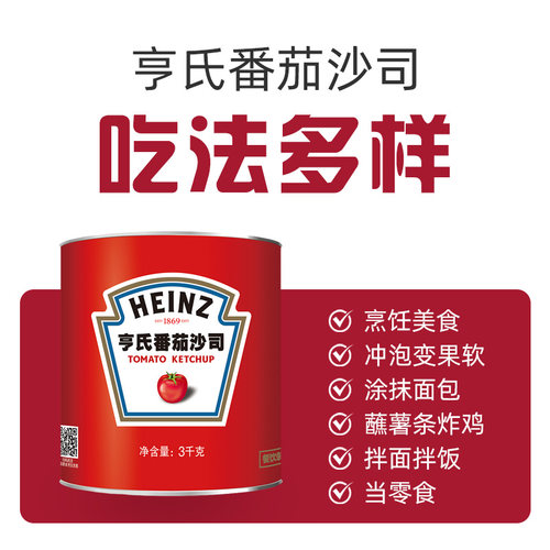亨氏番茄酱沙司6斤商用大桶罐装批发餐饮汉堡薯条番茄膏蕃茄罐头 - 图1