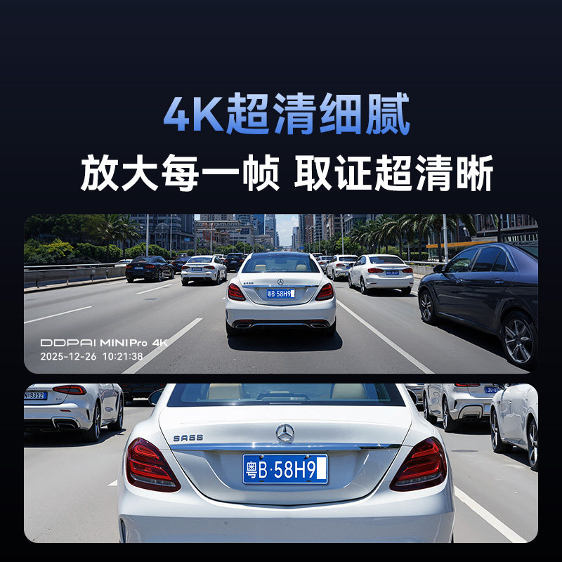 【新品上市】盯盯拍行车记录仪4k超高清夜视车载2026新款免走线