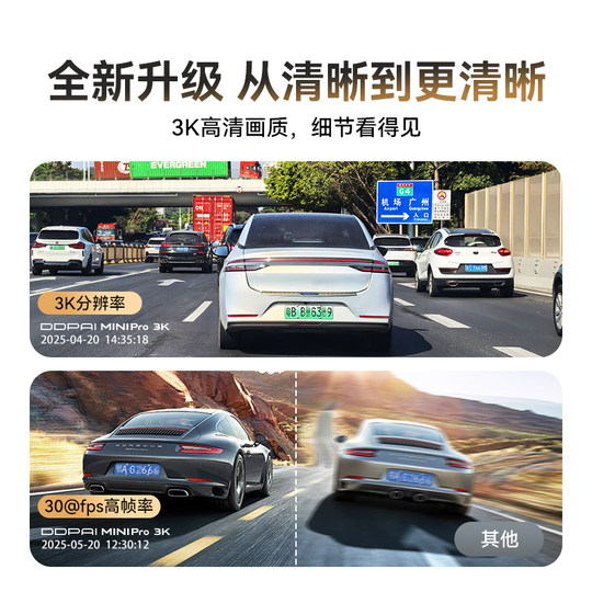 盯盯拍行车记录仪2025新款免走线汽车载超高清夜视停车监控24小时