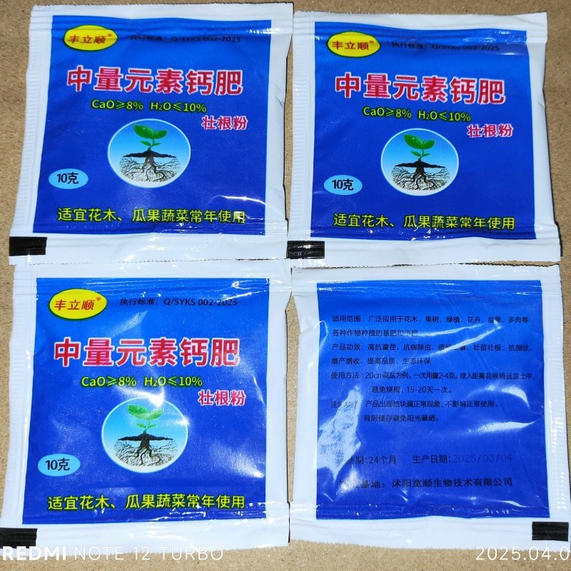 微量元素水溶肥料花卉通用型水培植物营养液袋中量元素钙肥壮根粉,淘宝优惠券,粉丝福利购,淘宝优惠卷