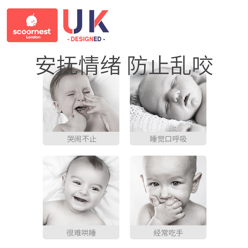 科巢安睡型超软0-3到6个月奶嘴 scoornest科巢奶嘴/安抚奶嘴