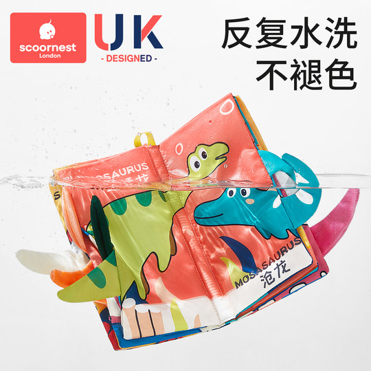 宝宝布书早教婴儿撕不烂可啃咬手撕书幼儿童0到3一6月1岁益智玩具