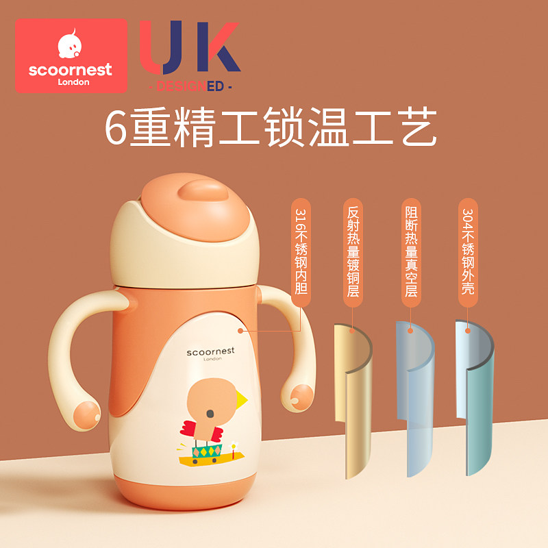 科巢带吸管两用宝宝鸭嘴杯保温杯 scoornest科巢水杯