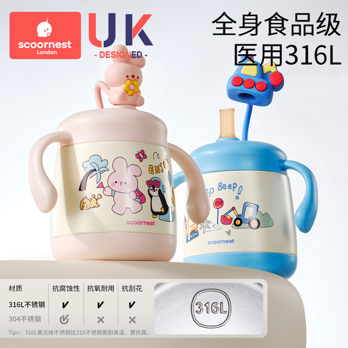 科巢婴儿童吸管保温牛奶杯水杯宝宝直饮外出喝奶瓶316L不锈钢刻度 - 图1