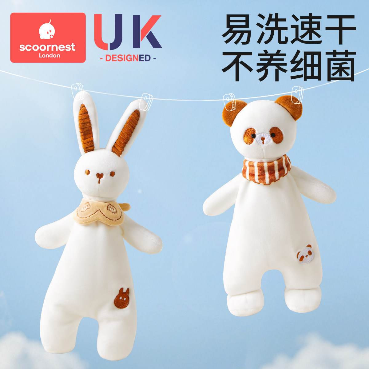 科巢婴儿安抚玩偶安抚巾熊猫兔子毛绒玩具可入口宝宝哄睡安抚神器,淘宝优惠券,粉丝福利购,淘宝优惠卷