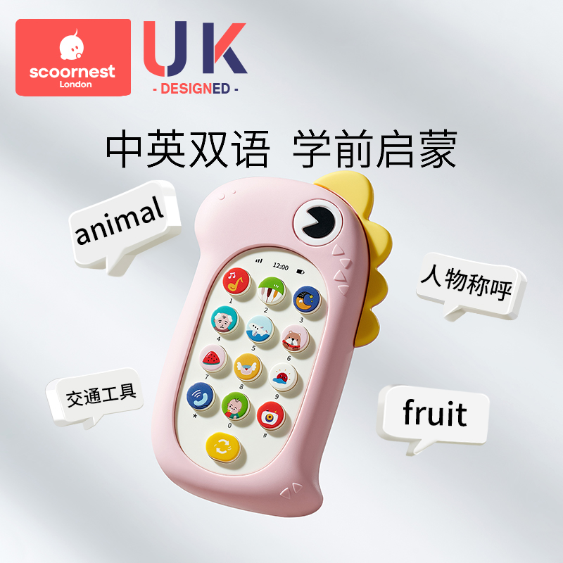 【科巢】儿童恐龙手机玩具0—1岁益智早教