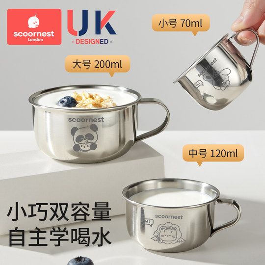 科巢儿童水杯316L不锈钢宝宝家用婴幼儿敞口牛奶杯学饮喝水小杯子