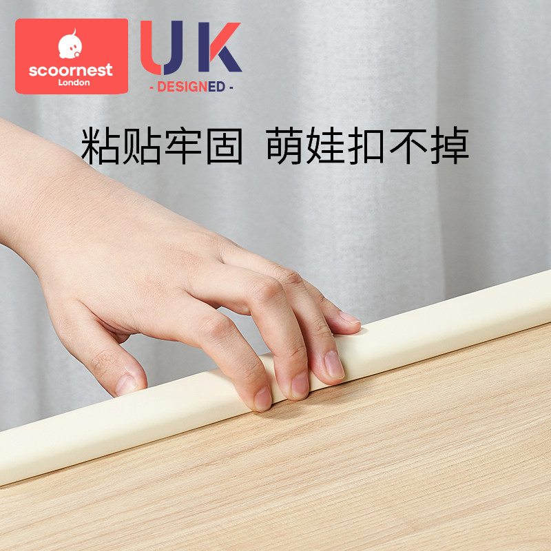 【英国KC】超大宝宝环保防撞条