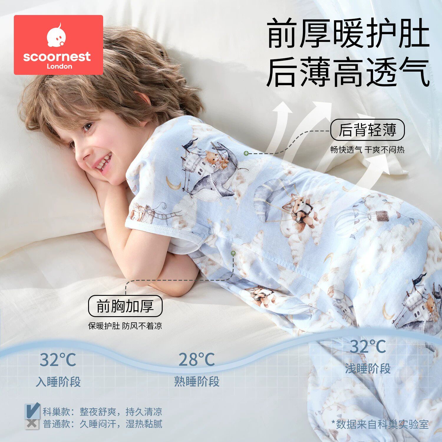 科巢婴儿睡袋春夏薄款纱布儿童宝宝分腿桑蚕丝防踢被四季通用