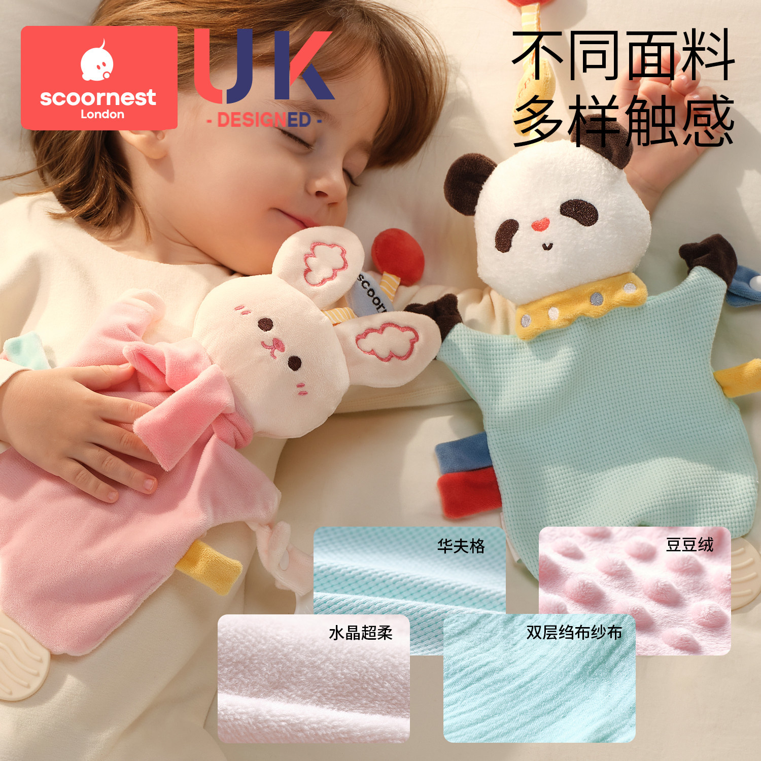 科巢婴儿安抚玩偶安抚巾阿贝贝宝宝可啃咬哄睡触感训练儿童玩具,淘宝优惠券,粉丝福利购,淘宝优惠卷