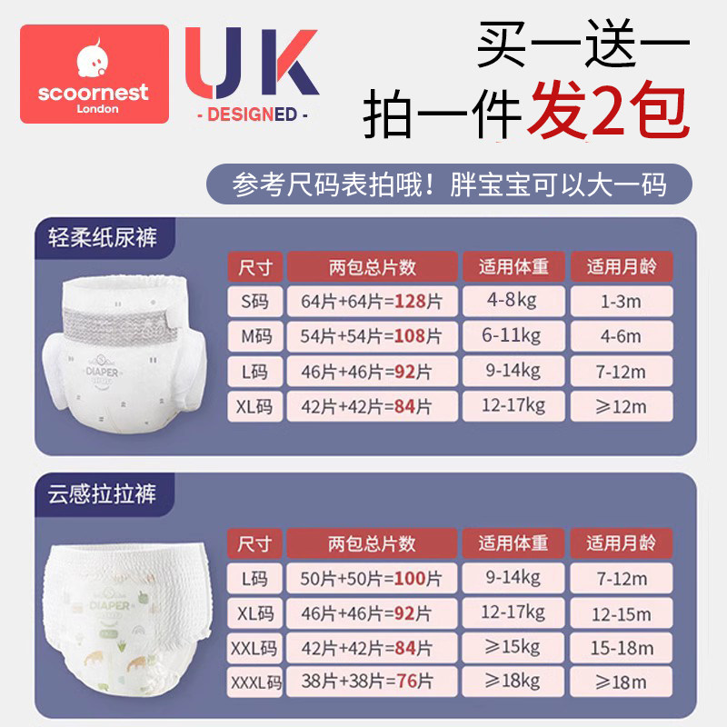 科巢婴儿超薄透气新生拉拉裤 scoornest科巢拉拉裤