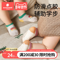 Cole Baby Socks Baby Floor Socks Non-slip Bottom Sepals Cool Home Light Footed Indoor Spring Summer Thin