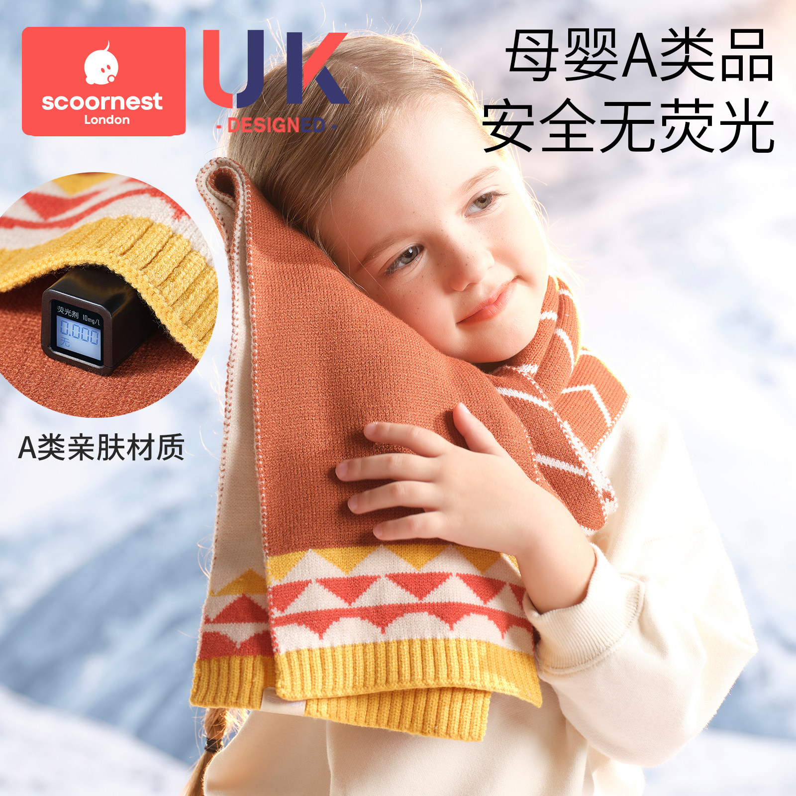 科巢儿童围巾男孩宝宝围脖女童秋冬季双面保暖防风护颈婴幼儿针织,淘宝优惠券,粉丝福利购,淘宝优惠卷