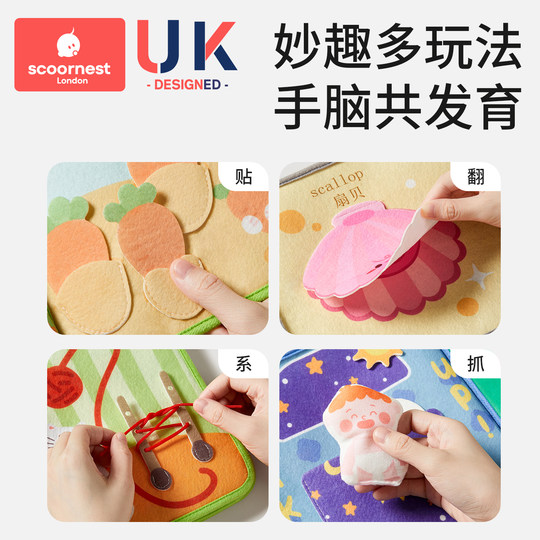 科巢撕撕书布书早教婴儿粘贴手撕水洗宝宝安静手撕不烂粘粘忙碌书