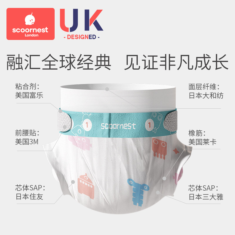 科巢婴儿超薄透气弱酸新生拉拉裤 scoornest科巢纸尿裤