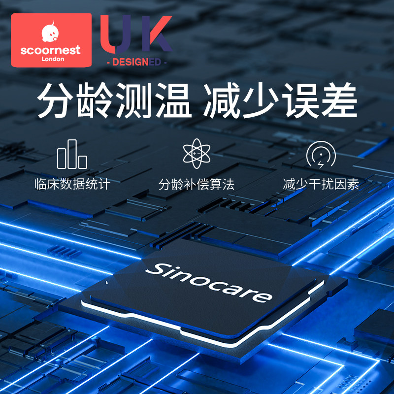 科巢电子红外线体温测温高耳温度计 scoornest科巢体温计类