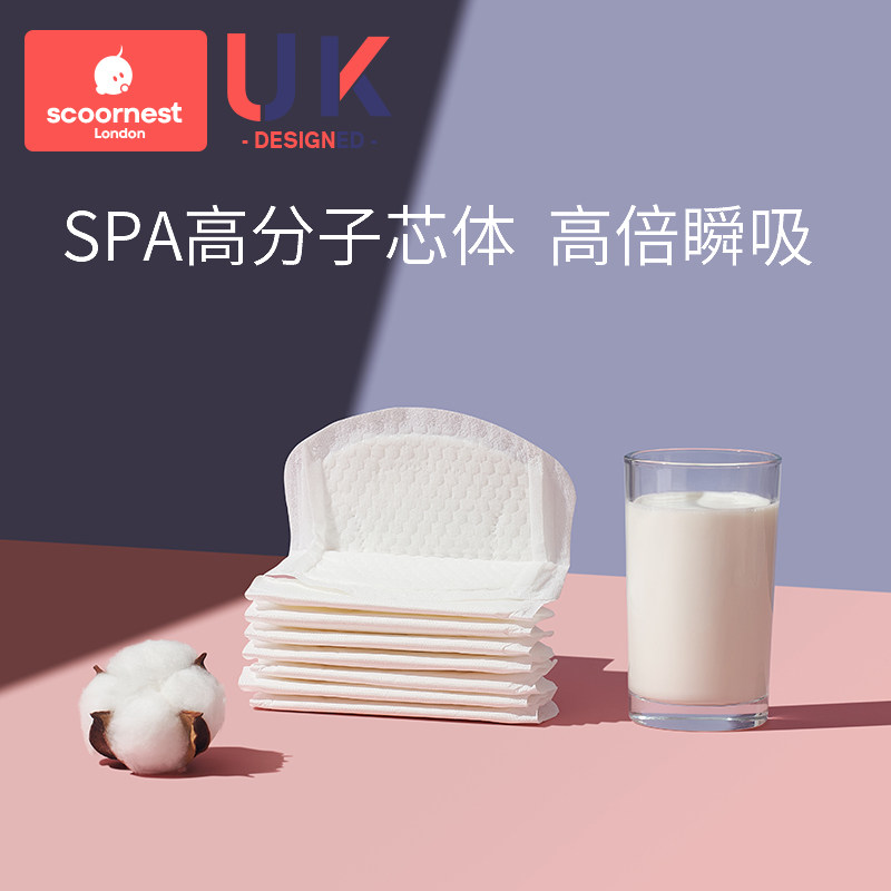科巢一次性超薄防漏孕妇防溢乳垫 scoornest科巢防溢乳垫