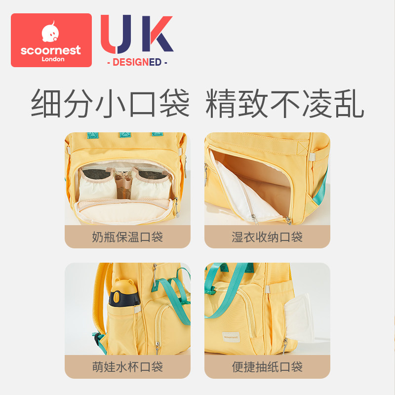科巢妈咪包母婴多功能大容量双肩包 scoornest科巢妈咪包/袋