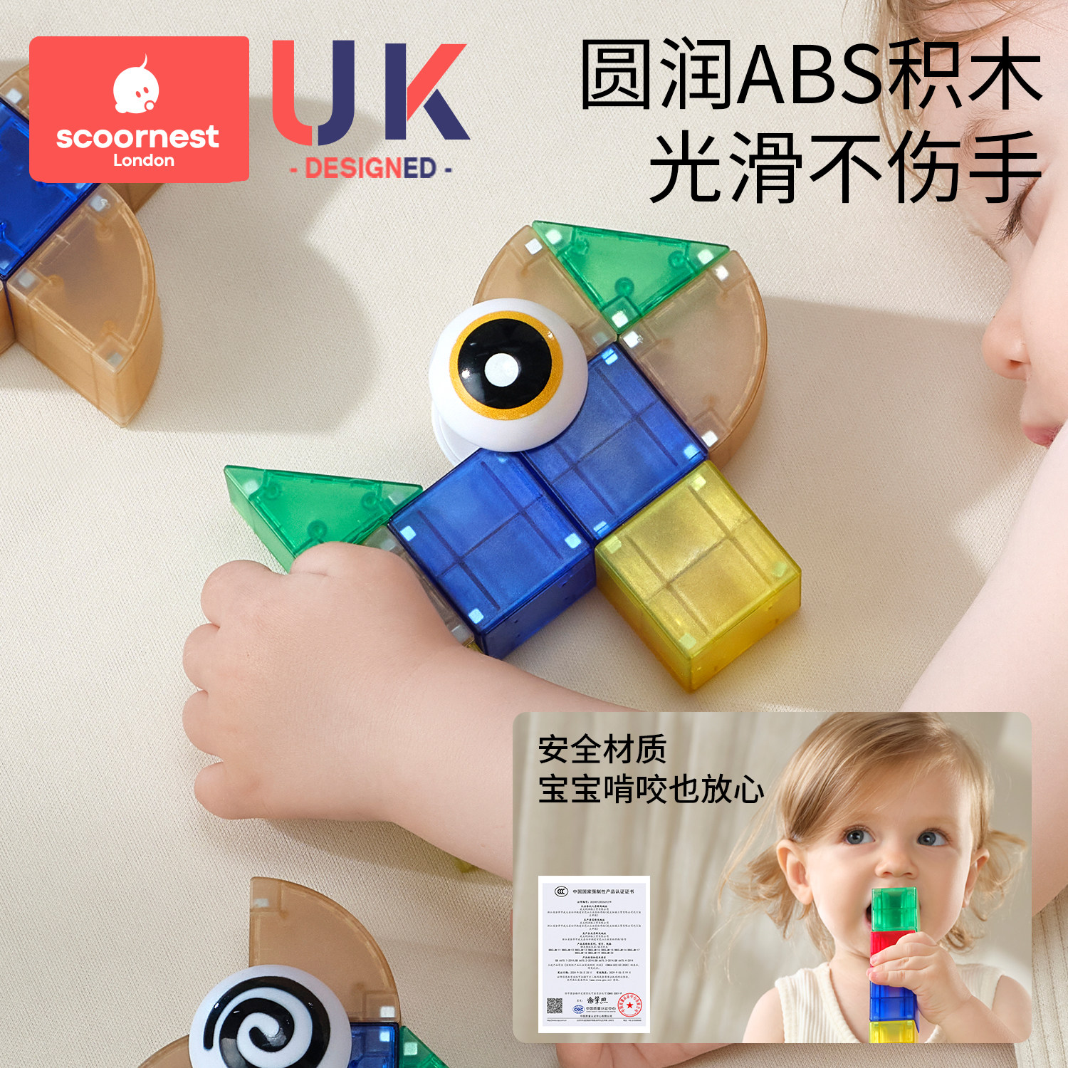 科巢磁力积木块吸铁石立体磁力片棒几何拼装百变早教益智儿童玩具,淘宝优惠券,粉丝福利购,淘宝优惠卷