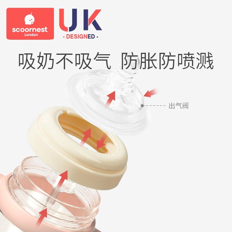 科巢儿童吸管杯喝奶 1-3岁ppsu奶瓶 scoornest科巢奶瓶