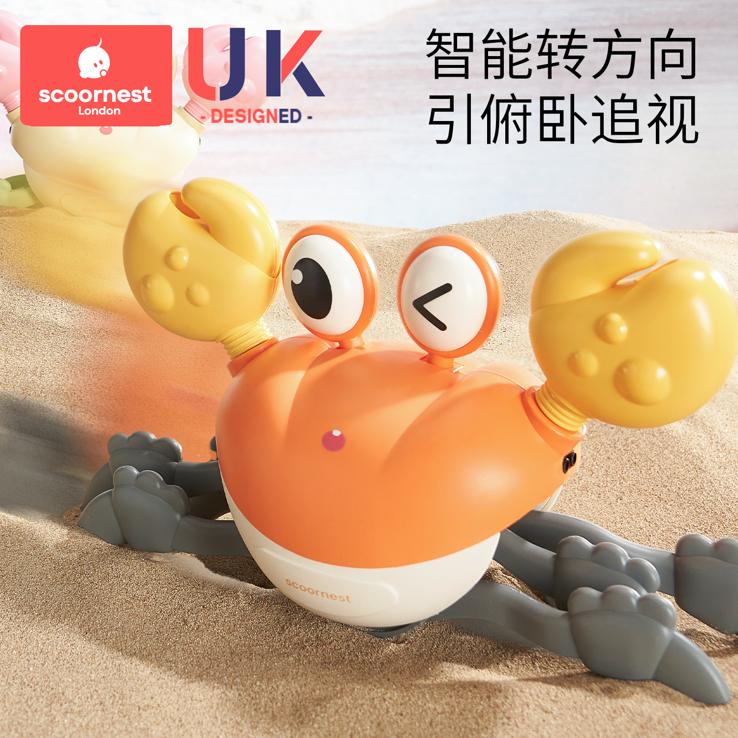 婴儿玩具宝宝0一1岁新生幼儿消耗体力用品6小满月龄早教螃蟹礼物 - 图0