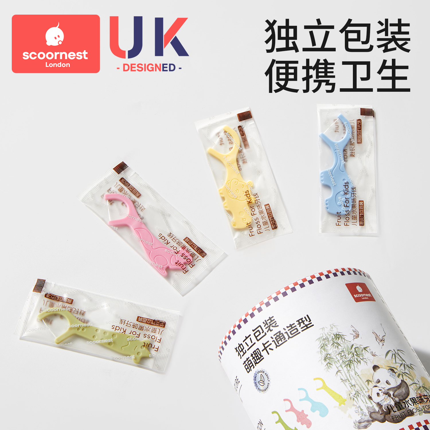 科巢儿童专用牙线口腔一次性超细牙签线宝宝便携独立包装牙线棒 - 图2
