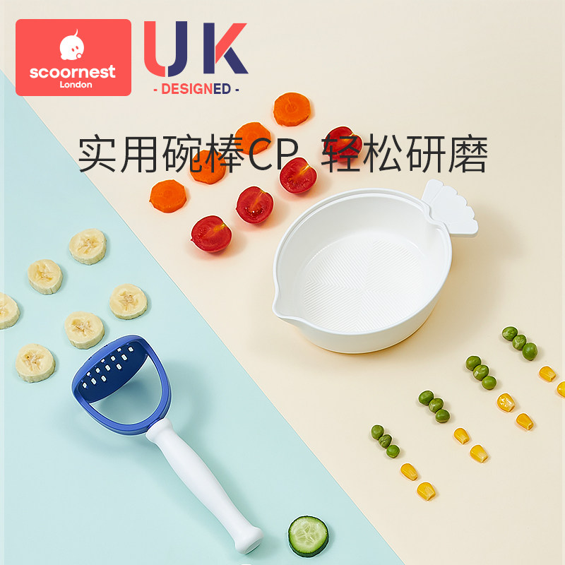 科巢宝宝辅食工具套装手动研磨碗 scoornest科巢食物研磨器