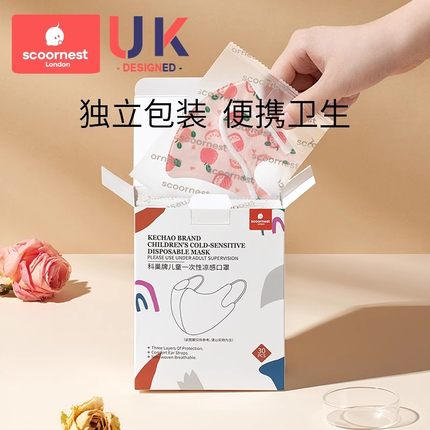 【英国KC】儿童3d立体口罩婴儿专用