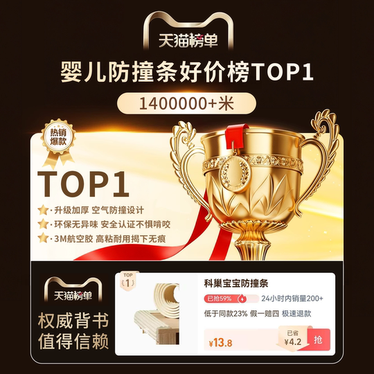 宝宝防撞条软包儿童环保无毒墙角包边保护角条婴儿窗台包边防撞角