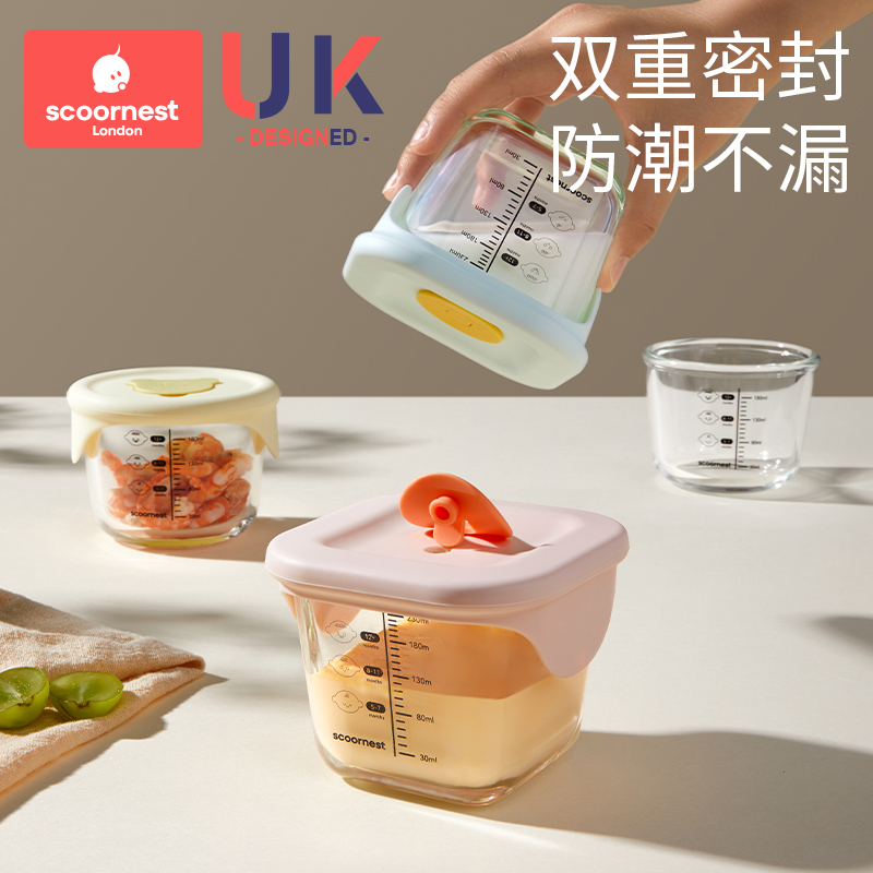 【到手18.9】宝宝辅食盒玻璃可蒸煮