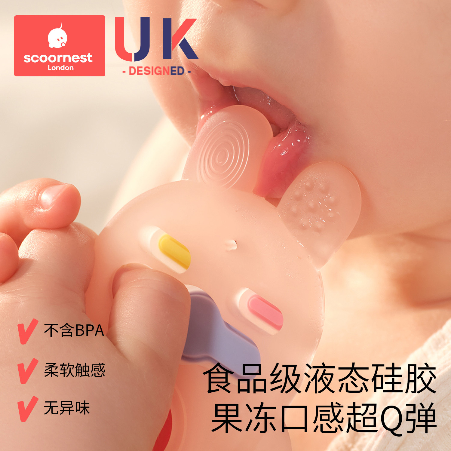 科巢婴儿牙胶宝宝遥控器玩具小月龄口欲期咬胶防吃手可啃咬磨牙棒,淘宝优惠券,粉丝福利购,淘宝优惠卷