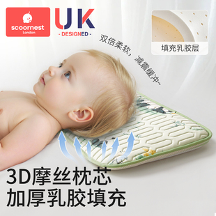 婴儿枕头云片枕冰丝新生儿夏季乳胶枕吸汗