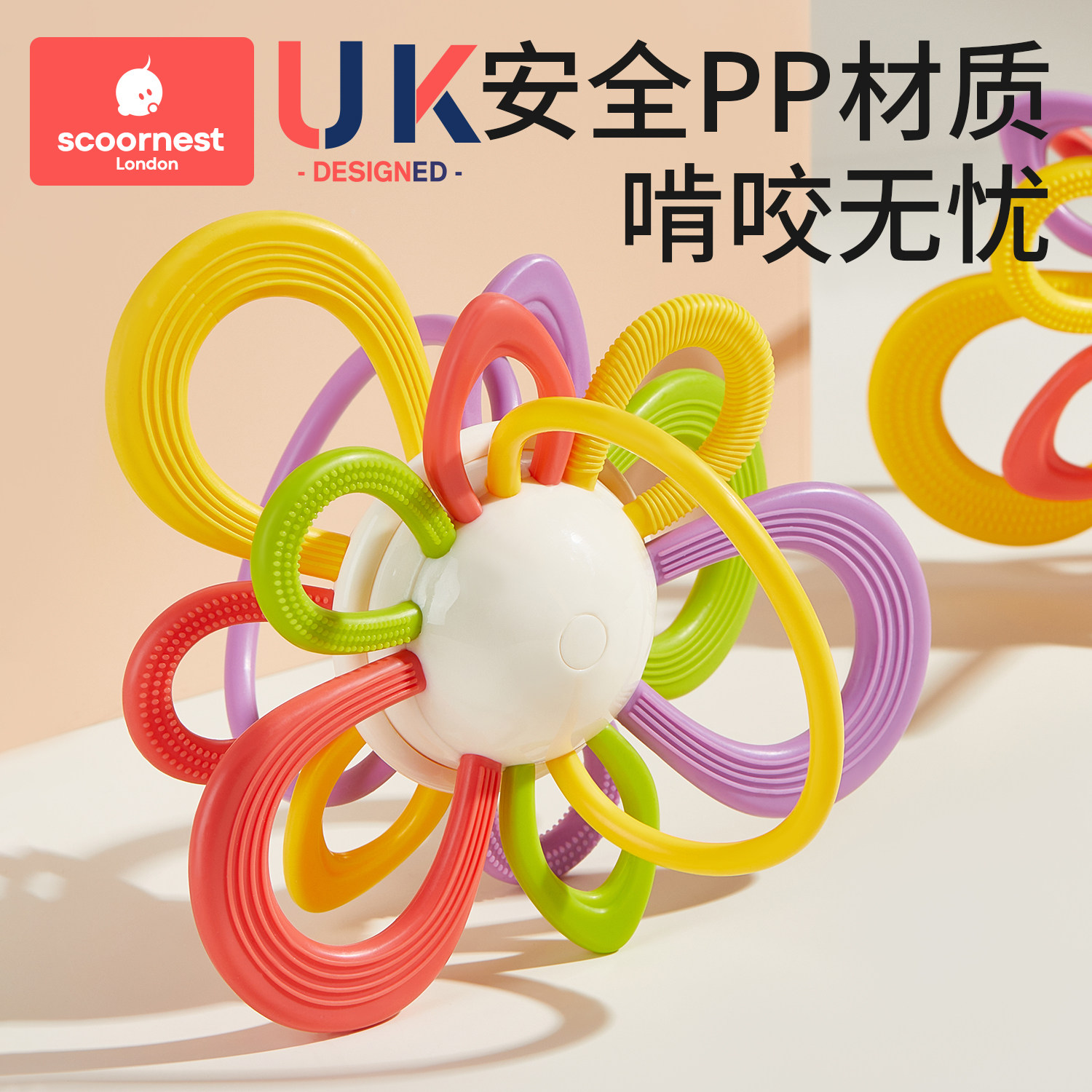 科巢婴儿手抓球硅胶可啃咬牙胶磨牙宝宝玩具0一1岁抓握训练3到6岁