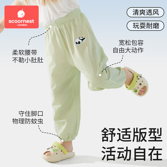 科巢儿童裤子男童女童防蚊裤纯棉夏季透气凉感宝宝束脚灯笼长裤