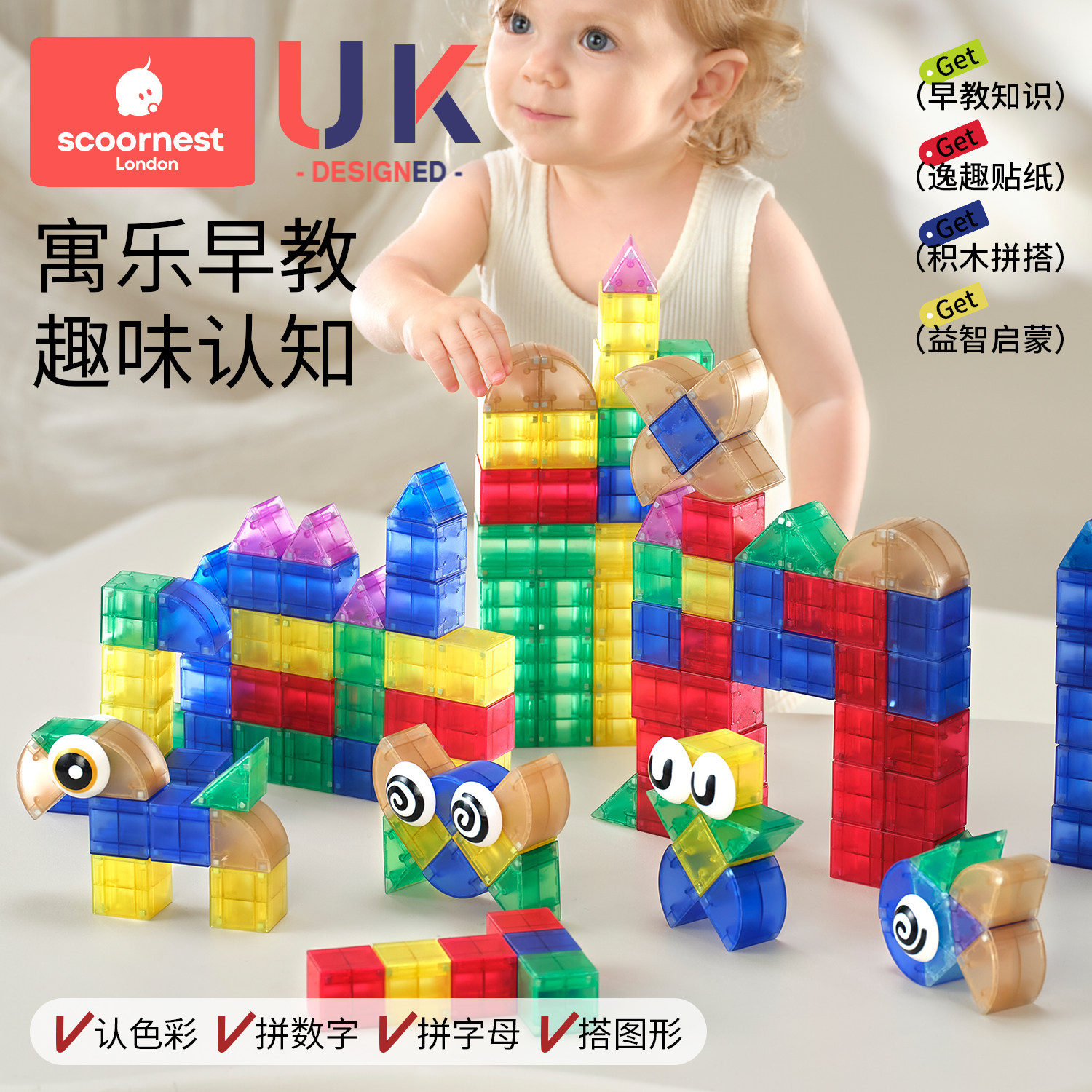 科巢磁力积木块吸铁石立体磁力片棒几何拼装百变早教益智儿童玩具,淘宝优惠券,粉丝福利购,淘宝优惠卷
