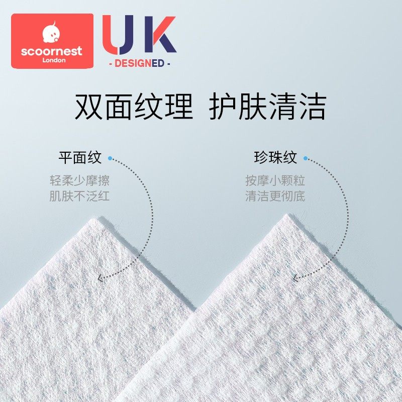  scoornest科巢湿巾