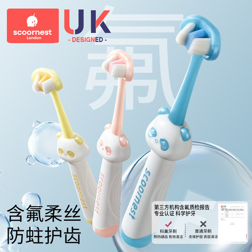 科巢儿童三面软毛牙刷宝宝u型清洁0-1-2到3-4到6岁婴幼儿乳牙专用 - 图1