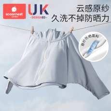 Детская кожаная одежда / солнцезащитная одежда