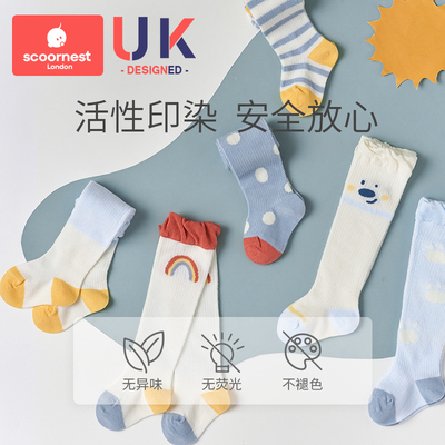 【英国KC】宝宝儿童防蚊过膝长筒袜