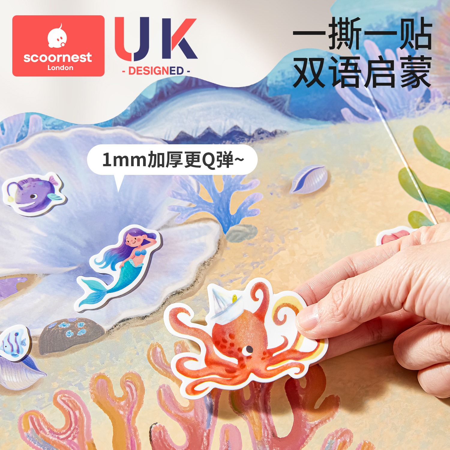 科巢儿童果冻贴纸书2-3到6岁以上宝宝贴画婴幼儿安静书益智玩具,淘宝优惠券,粉丝福利购,淘宝优惠卷