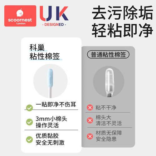 科巢婴儿棉签新生儿宝宝专用耳棒鼻屎清理神器挖耳勺儿童粘性棉棒 - 图1
