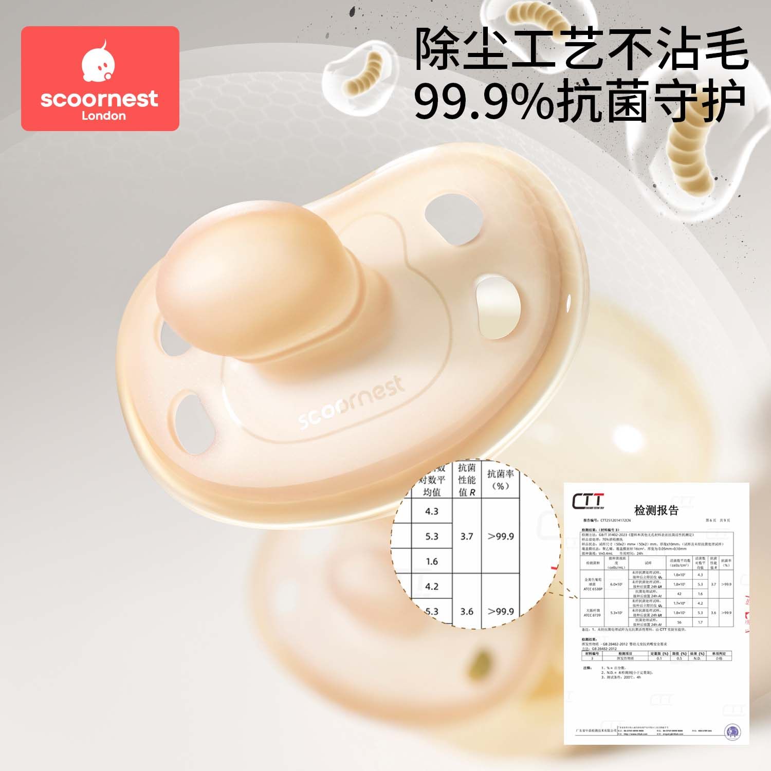 科巢安抚奶嘴0到3-6个月一岁以上防胀气新生婴儿宝宝哄睡安抚硅胶