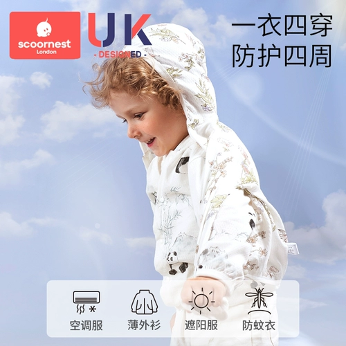 Детская летняя легкая и тонкая куртка, дышащий хлопковый детский дорожный тонкий осенний кардиган подходит для мужчин и женщин с капюшоном