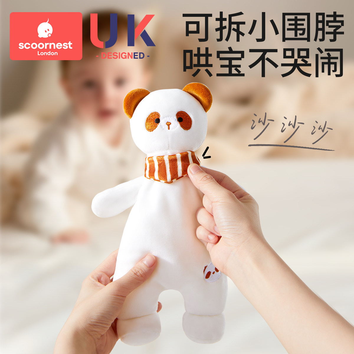 科巢婴儿安抚玩偶安抚巾熊猫兔子毛绒玩具可入口宝宝哄睡安抚神器,淘宝优惠券,粉丝福利购,淘宝优惠卷
