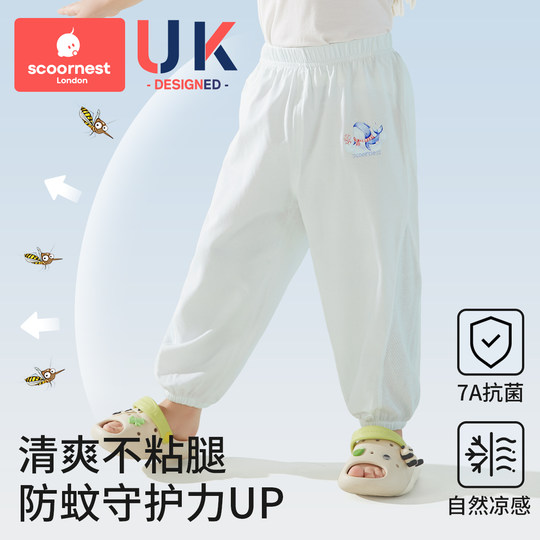 科巢儿童裤子男童女童防蚊裤纯棉夏季透气凉感宝宝束脚灯笼长裤