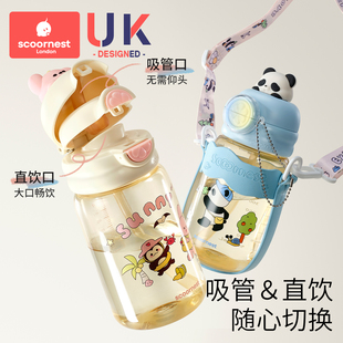 科巢儿童水杯PPSU一盖双饮2岁+