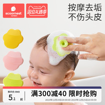 Cole infant washing head brushed silicone massage to head-scale baby washing head deity Neonatal Rubbing Bath supplies