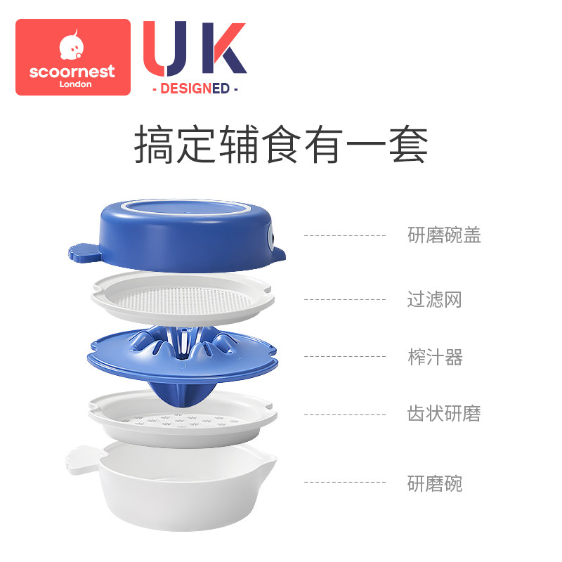 科巢宝宝辅食工具套装手动研磨碗 scoornest科巢食物研磨器