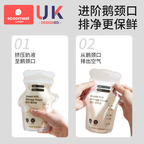 科巢储奶袋母乳储存袋小容量150ml壶嘴型母乳保鲜袋一次性存奶袋 - 图1